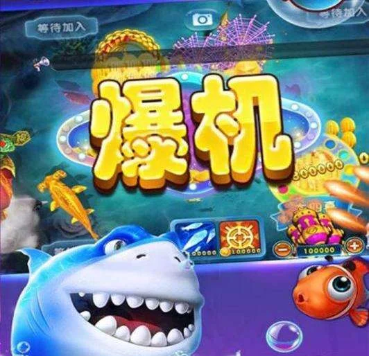 深海捕鱼游戏